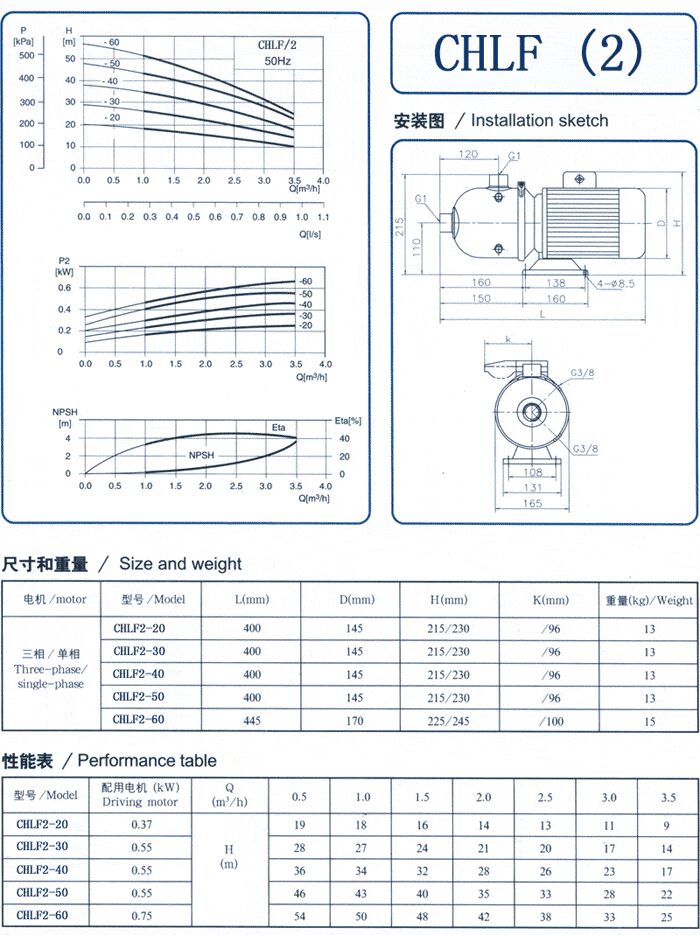 CHLF輕型立式不銹鋼多級離心泵安裝圖、尺寸、性能